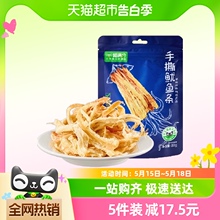 喵满分 鱿鱼条80g海鲜休食即食鱿鱼丝休闲零食