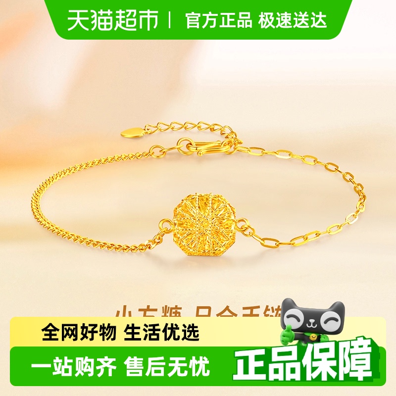 梦金园几何方块足金黄金手链