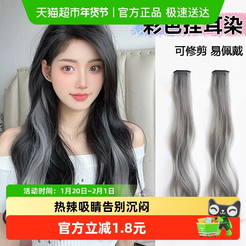 挂耳染假发片式假发女长卷发自然仿真彩色挑染假发片隐形发条,美发护发/假发,卷发片,淘宝优惠券,粉丝福利购,淘宝优惠卷