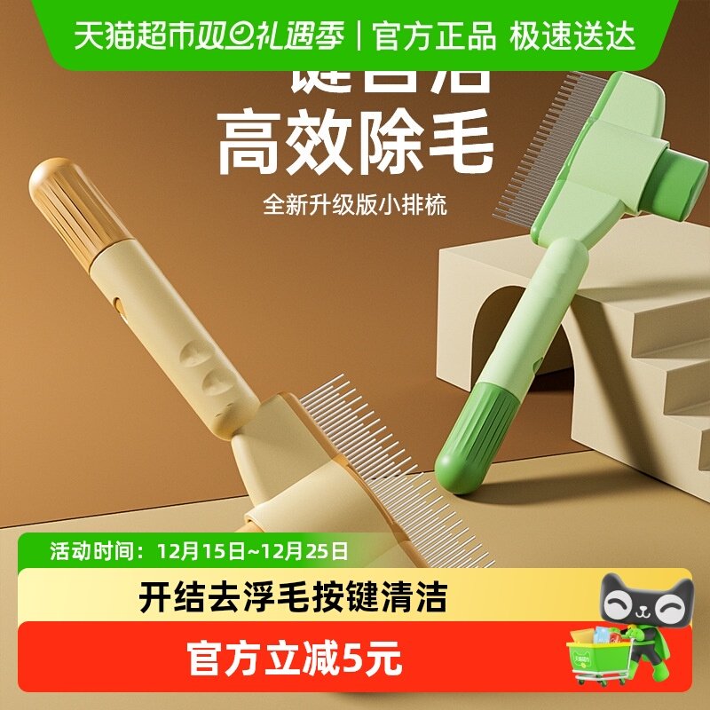 猫咪狗狗密齿梳跳蚤梳除蚤排梳