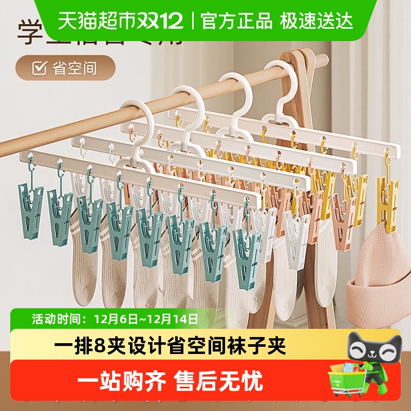 卡维瑞家用阳台晾晒袜子神器衣架