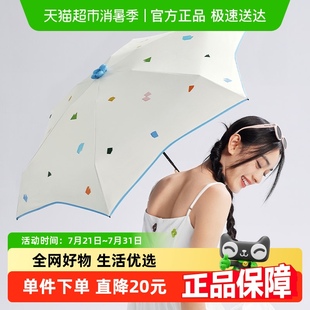蕉下五折黑胶防晒伞鬼马趣味晴雨两用防紫外线BM65524