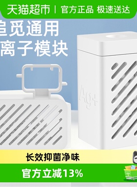 适用于追觅银离子除菌模块扫地机器人S10S30W10X10X40X50水箱耗材