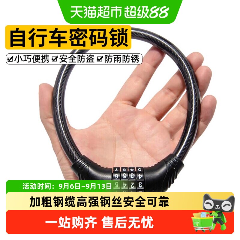 自行车锁密码锁电动车锁电瓶车锁防盗链条锁山地车锁单车锁儿童锁