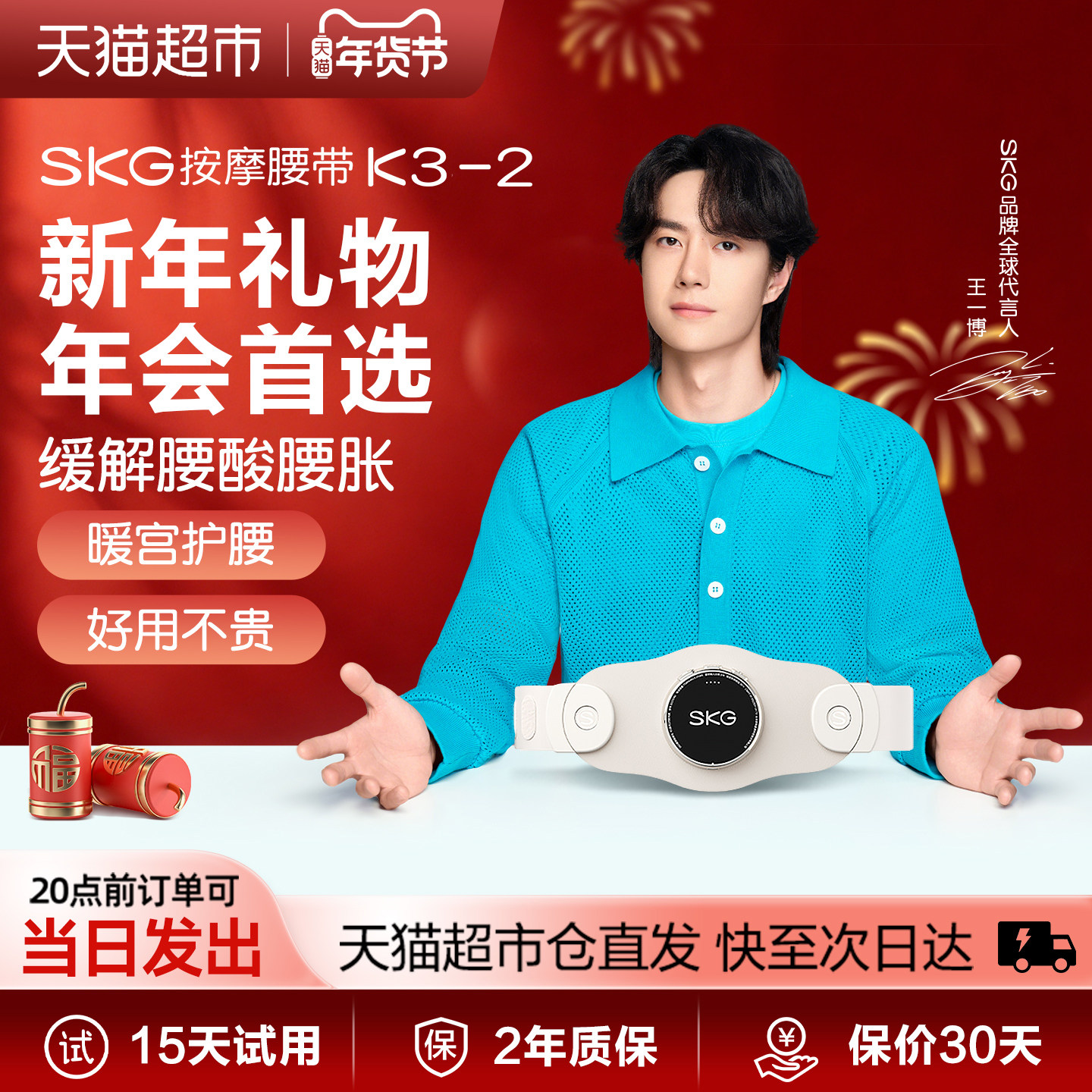 SKG腰部按摩器K3护腰椎热敷暖宫腰带脉冲仪护腰带生日新年礼物,个人护理/保健/按摩器材,腰椎/腰部按摩器（带）,淘宝优惠券,粉丝福利购,淘宝优惠卷