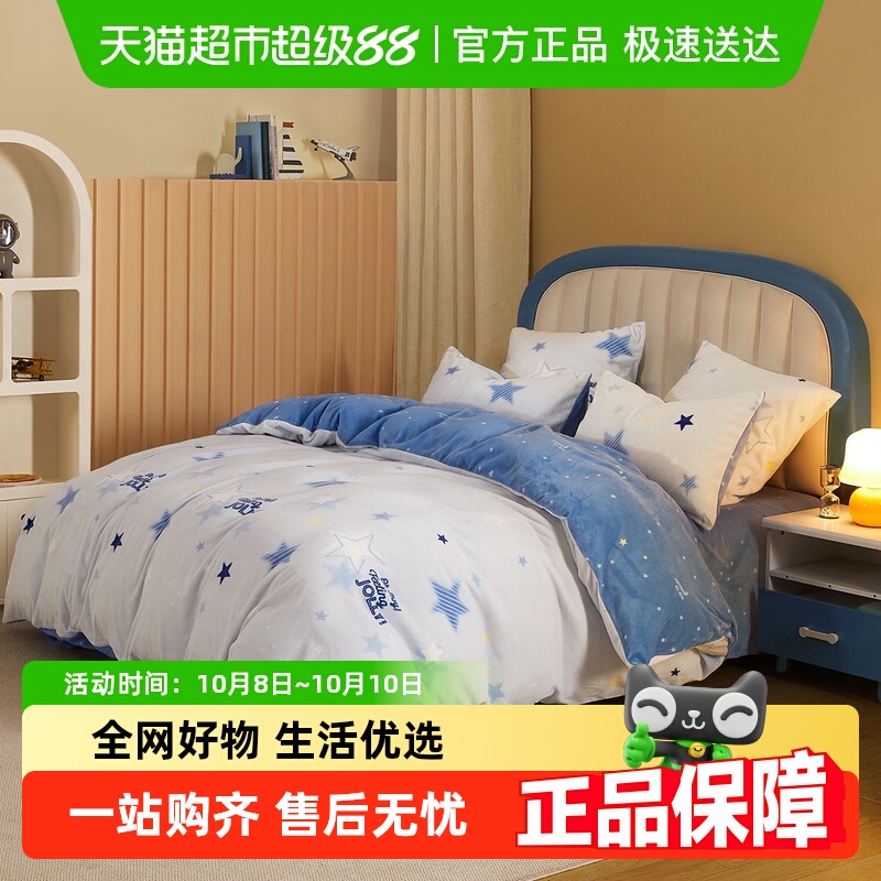 水星家纺儿童牛奶绒母婴A类被套