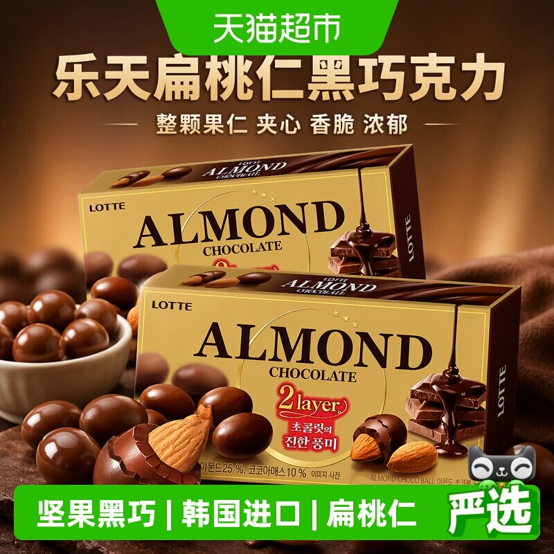 乐天韩国扁桃仁夹心浓郁黑巧图片