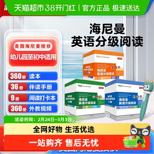 新东方海尼曼英语分级阅读绘本GK G1-G5正版中小学英语启蒙绘本