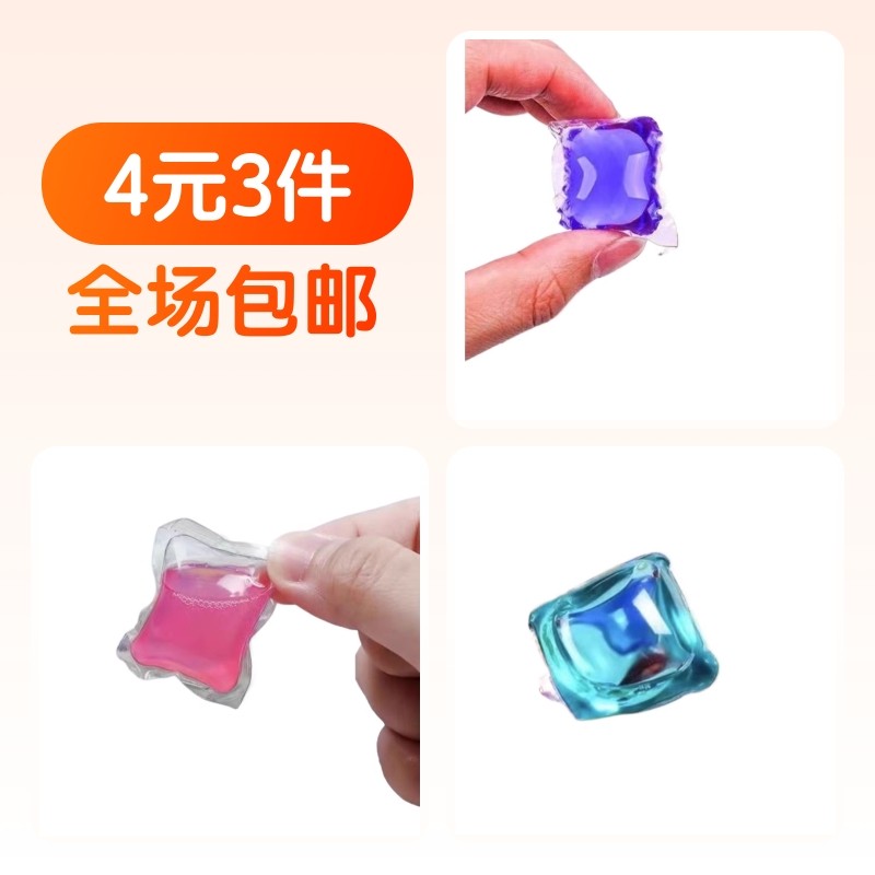 【3元3件】小苍兰味山茶花味水蜜桃味组合香味抑菌除螨留香实惠装