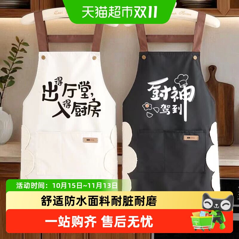包邮厨房家用做饭防水围裙新款罩衣防油围腰餐饮工作服