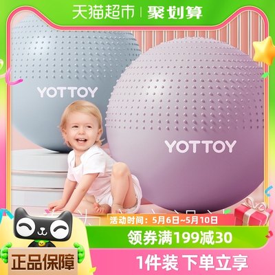 yottoy婴儿瑜伽球带刺颗粒加厚防爆大龙球儿童感统训练球宝宝按摩