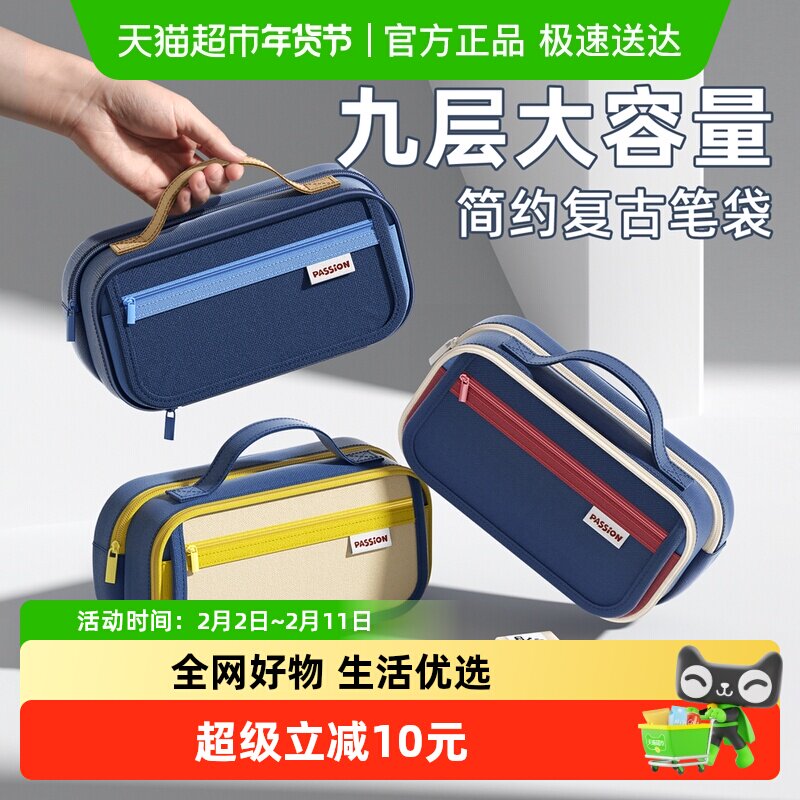 2026新款笔袋男孩简约文具盒男生款Passion复古笔袋大容量