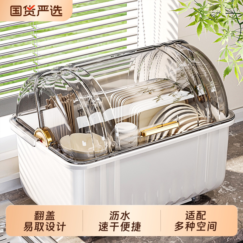 碗筷收纳盒放碗碟收纳架厨房装餐具家用防尘置物架沥水碗碗盘筷子