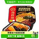 海底捞自热火锅老成都风味300g自煮火锅方便出游懒人即食小火锅