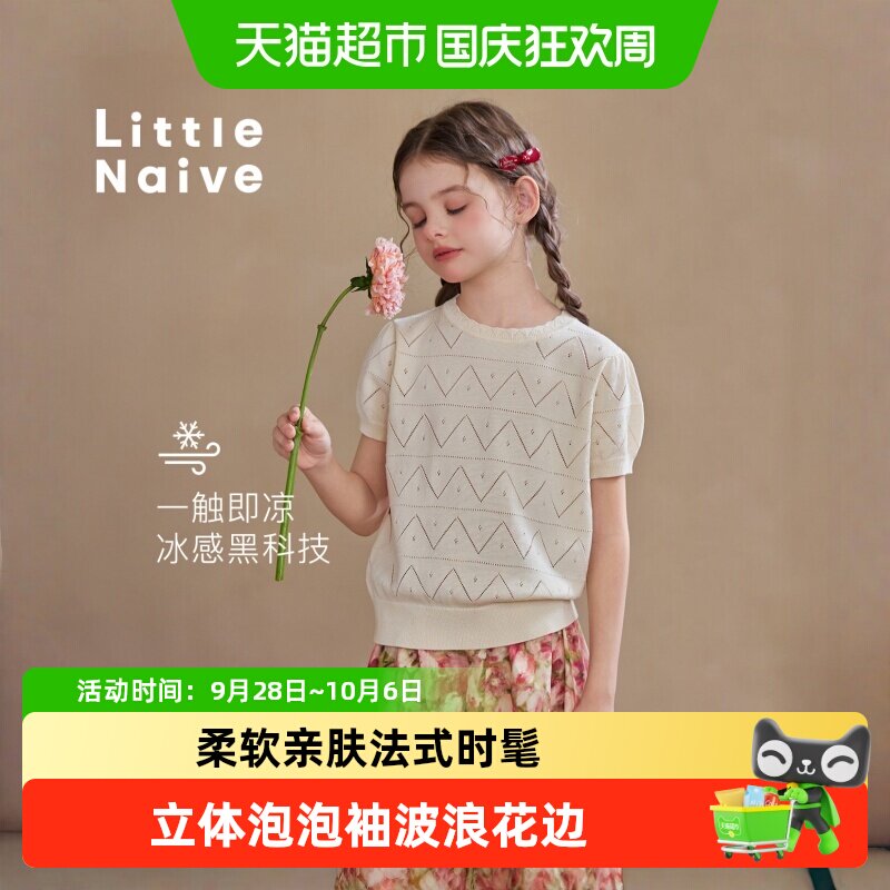 LittleNaive女童法式镂空针织衫
