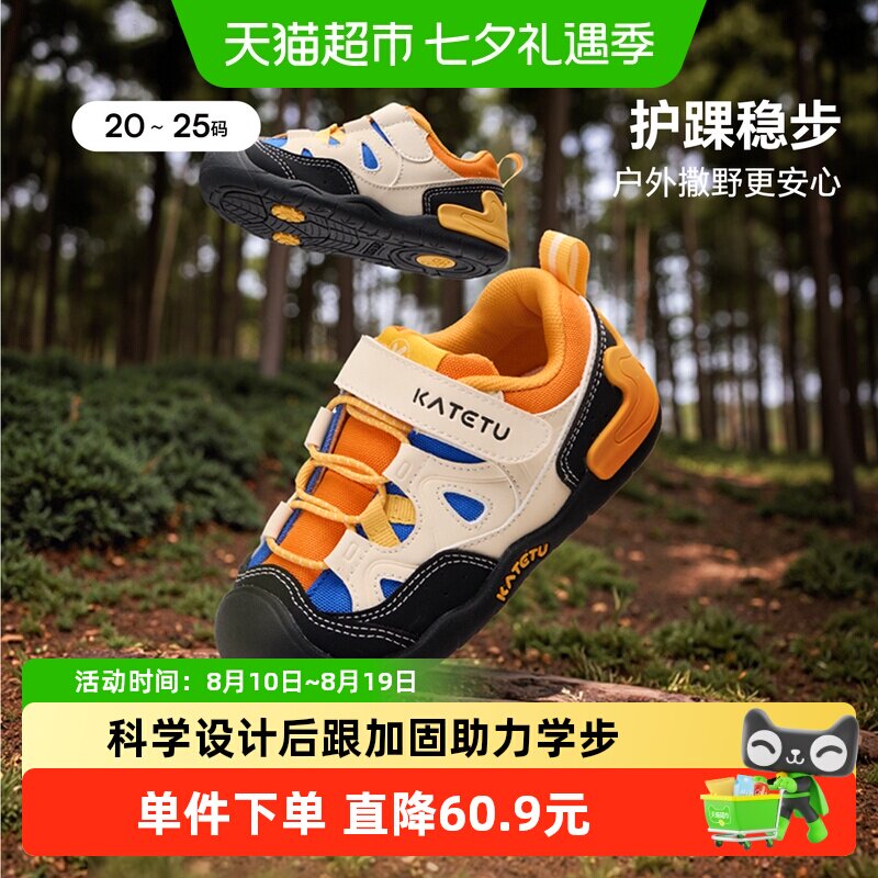 卡特兔儿童户外透气护踝学步鞋
