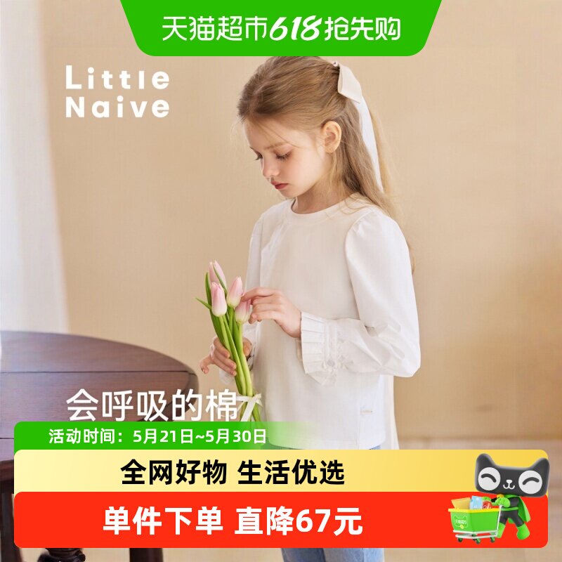 Little Naive女童白色打底衫春秋新款风琴褶袖上衣儿童长袖T恤
