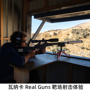 新西兰 皇后镇瓦纳卡 Real Guns 靶场射击体验