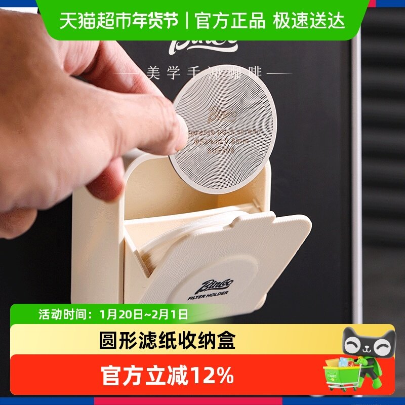 Bincoo圆形咖啡滤纸收纳盒壁挂式意式摩卡壶粉碗滤纸防尘储存盒子,餐饮具,配套器具,淘宝优惠券,粉丝福利购,淘宝优惠卷