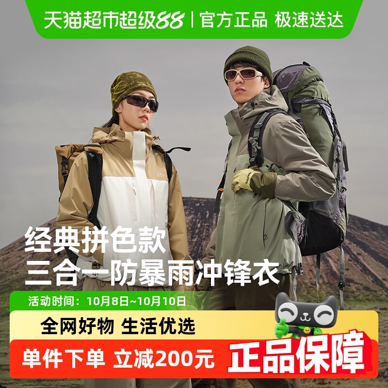 伯希和三合一专业登山服冲锋衣