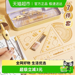 咔巴熊圆规尺子套装 学生用画图工具小学生考试专用专业绘图尺规