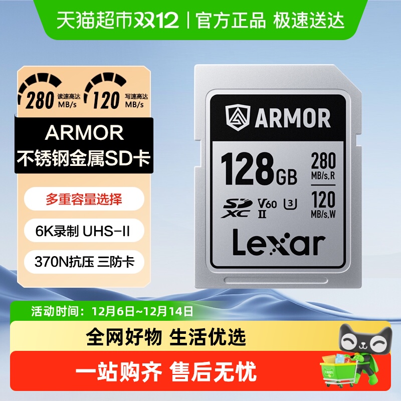 Lexar金属SD卡相机闪存卡