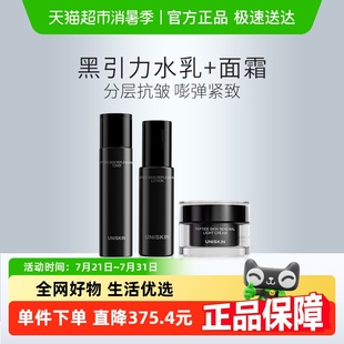 滋养修护抗皱 优时颜黑引力水乳面霜100ml 80g 35g护肤套装 保湿