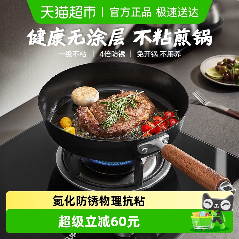 苏泊尔铸铁有钛无涂层煎锅平底健康不粘家用牛排锅炉灶通用