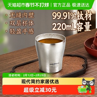 金灶T-20F纯钛双层茶杯主人杯防烫功夫茶杯个人专用喝茶杯子220mL