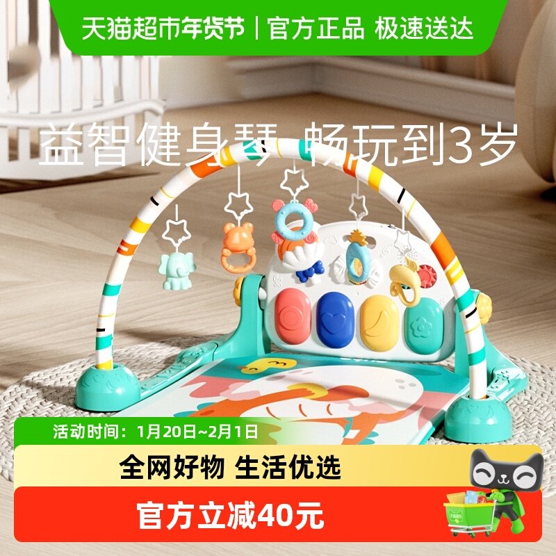 科巢脚踏钢琴新生婴儿早教益智健身架器0-6月宝宝玩具1岁哄娃礼物,淘宝优惠券,粉丝福利购,淘宝优惠卷