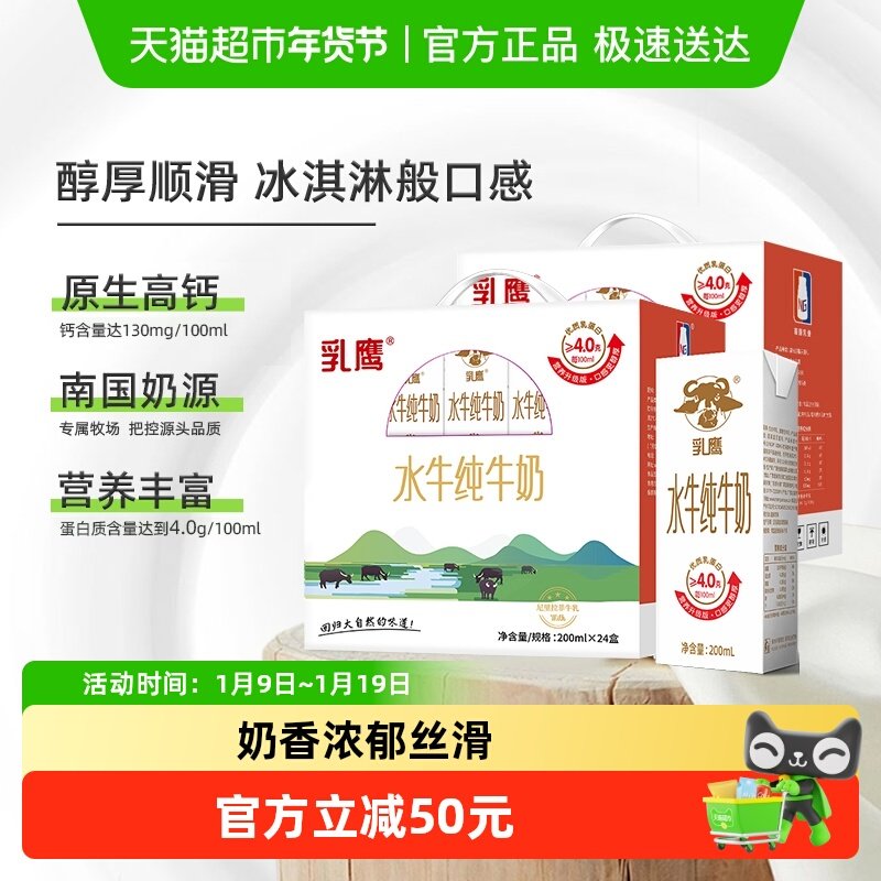 南国乳业水牛奶水牛纯牛奶200mlx24盒x2箱学生早餐纯奶礼盒整箱,咖啡/麦片/冲饮,水牛奶,淘宝优惠券,粉丝福利购,淘宝优惠卷