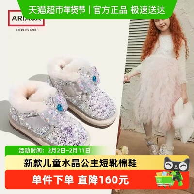Ariaca/艾芮苏水晶公主短靴棉鞋