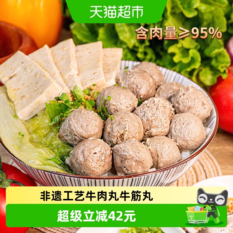 潮兴记正宗潮汕金装牛肉丸潮州特产手打牛筋丸火锅食材