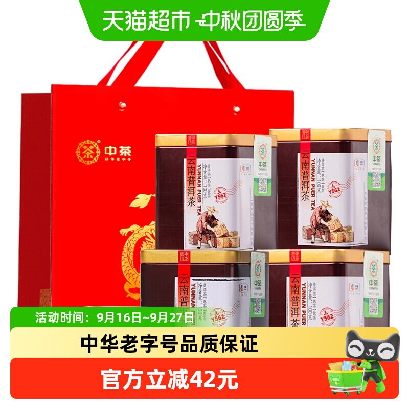 中茶普洱茶Y562熟普100g×4罐图片