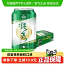 珠江啤酒9度經典 24罐酒水整箱易拉罐小麥生啤鮮啤 純生啤酒330ml