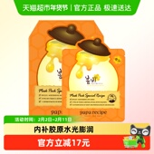 papa recipe 春雨橙春雨视黄醇Pro3.0滋养面膜6片赋活紧致面膜1盒