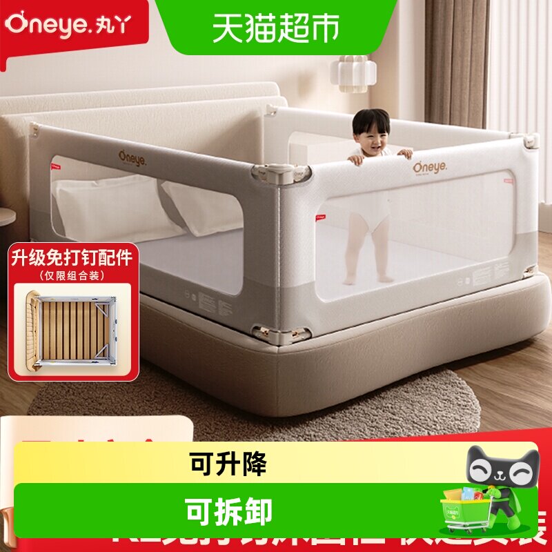 丸丫防摔床上边防掉幼儿床围栏图片