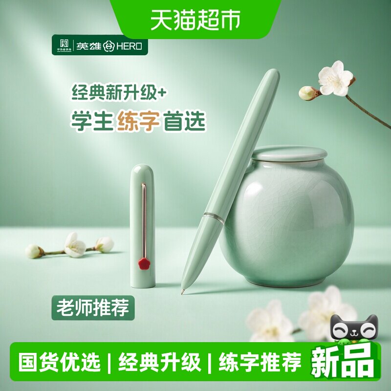 英雄616新星暗尖0.38EF钢笔经典升级小学生练字专用可替换3.4墨囊
