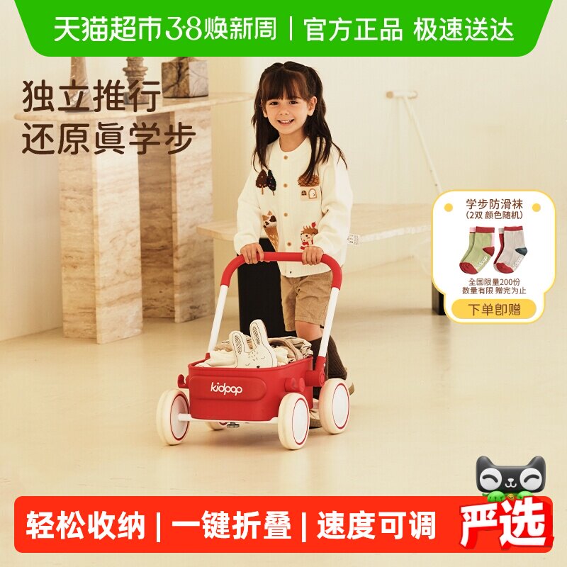 kidpop宝宝学步车手推车1-3岁儿童玩具车婴儿周岁礼物助步车pp款
