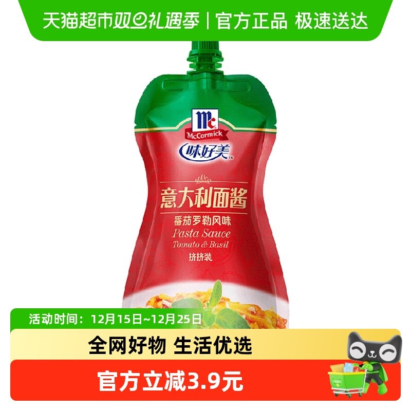 味好美意大利面酱挤挤装披萨