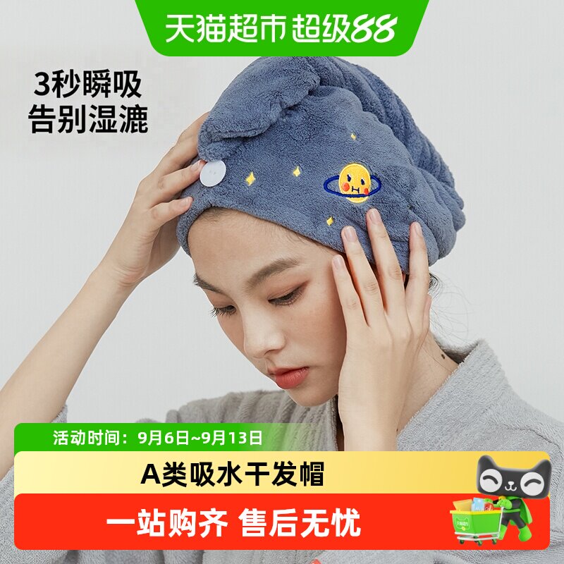 三利欧阳娜娜同款吸水速干干发帽图片