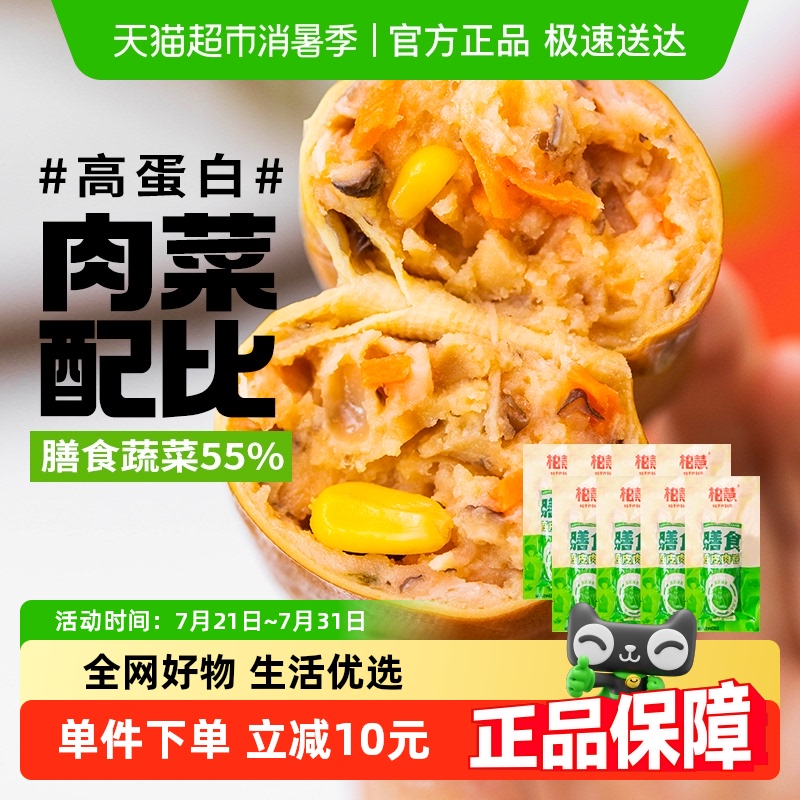 柏慧豆皮肉卷鸡胸肉卷高蛋白零食