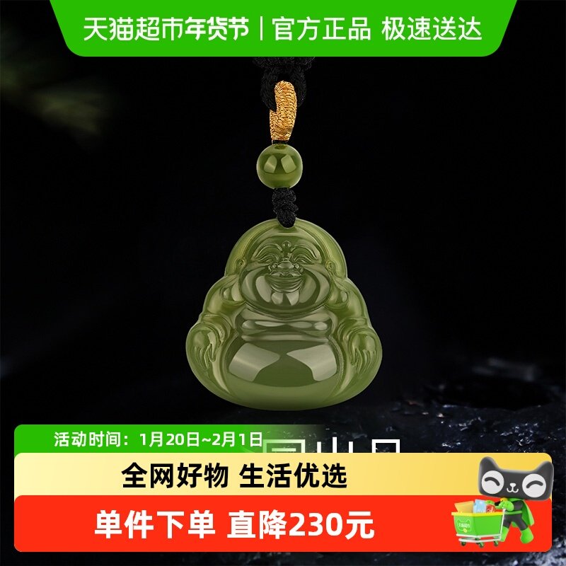 梦金园天然和田玉佛公吊坠弥勒佛大肚佛项链男女挂绳笑佛玉石玉坠,饰品/流行首饰/时尚饰品新,银饰项链,淘宝优惠券,粉丝福利购,淘宝优惠卷