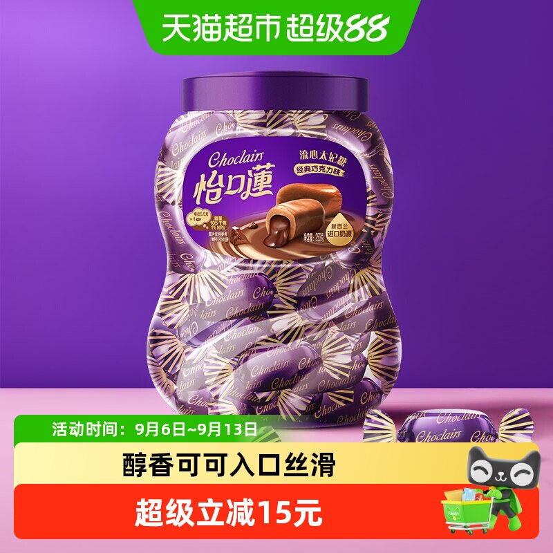 怡口莲经典原味巧克力味糖果图片