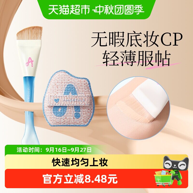 尔木萄棉花糖粉扑快速上妆图片