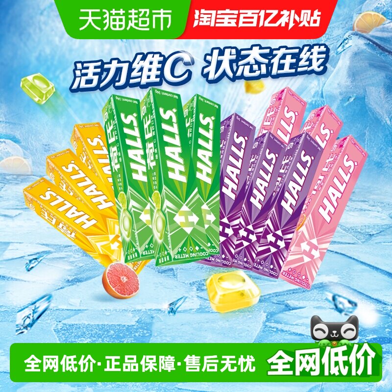 荷氏薄荷糖柠檬香蜜西柚青柠蓝莓味清新口气学生解困润喉糖果混合