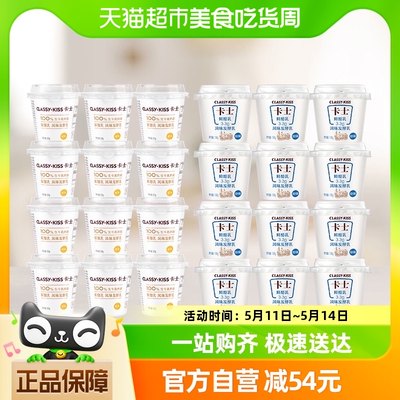 卡士3.3g鲜酪乳&120g发酵乳组合