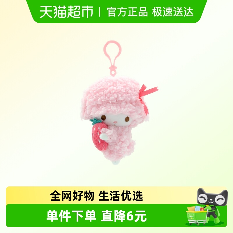 MINISO名创优品小羊玩偶挂件