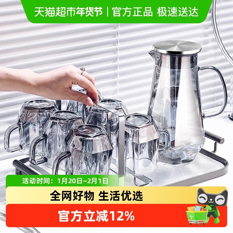 格娜斯简约现代玻璃杯子家用水杯套装客厅待客耐高温茶杯家庭茶杯