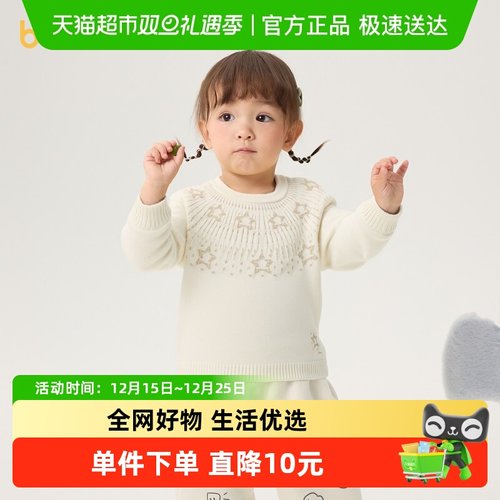 巴拉巴拉女童针织衫